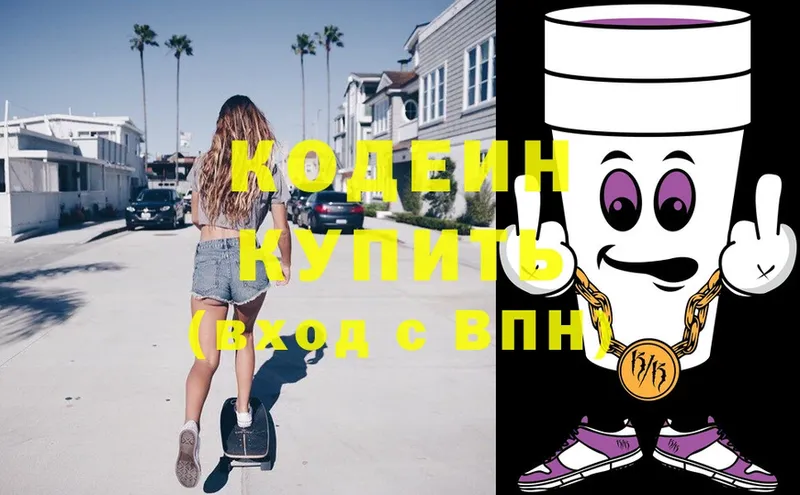 Codein Purple Drank  Дальнереченск 