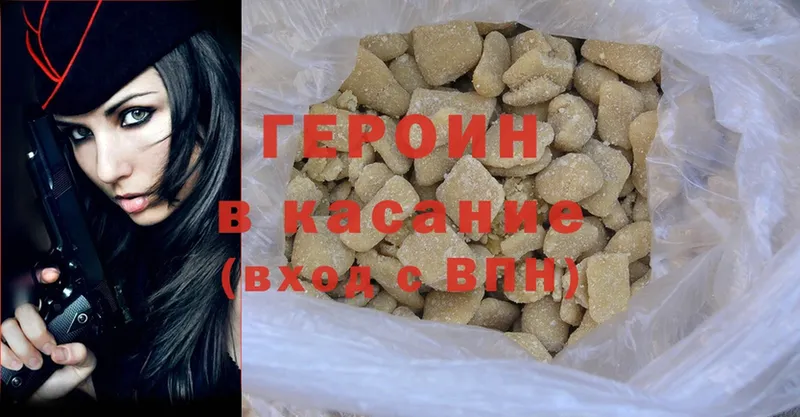 Героин Heroin  ссылка на мегу маркетплейс  Дальнереченск  хочу  