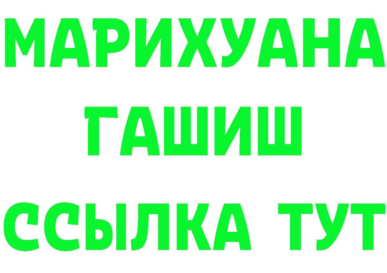 Бутират 1.4BDO ссылка shop MEGA Дальнереченск